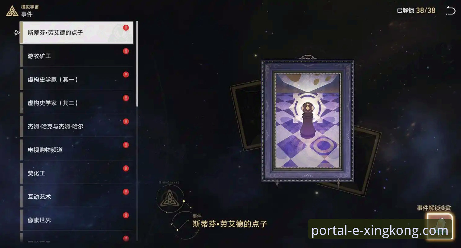 星空入口官网访问攻略 解锁星空入口官网的3种高效访问方法与5个核心下载技巧